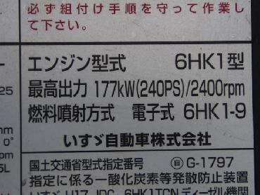 いすゞ フォワード ウイング車 中型 PDG-FRR34T2 年式 H20 [写真37]