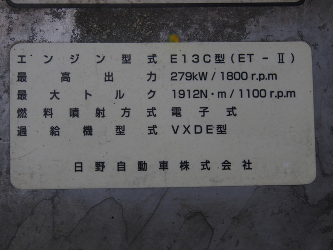 日野 プロフィア ウイング車 大型 ADG-FW1EXYG 年式 H18[写真29]