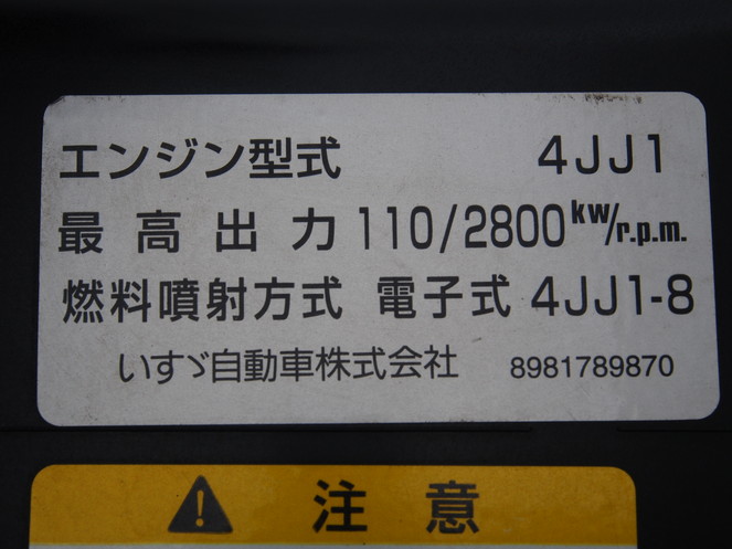 いすゞ エルフ バン車 小型 SKG-NMR85AN 年式 H23[写真26]