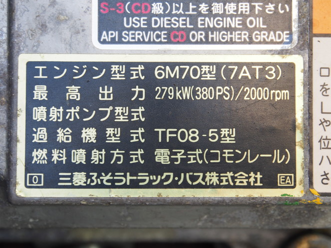 三菱ふそう スーパーグレート 冷凍バン 大型 BDG-FU54JZ 年式 H21[写真29]