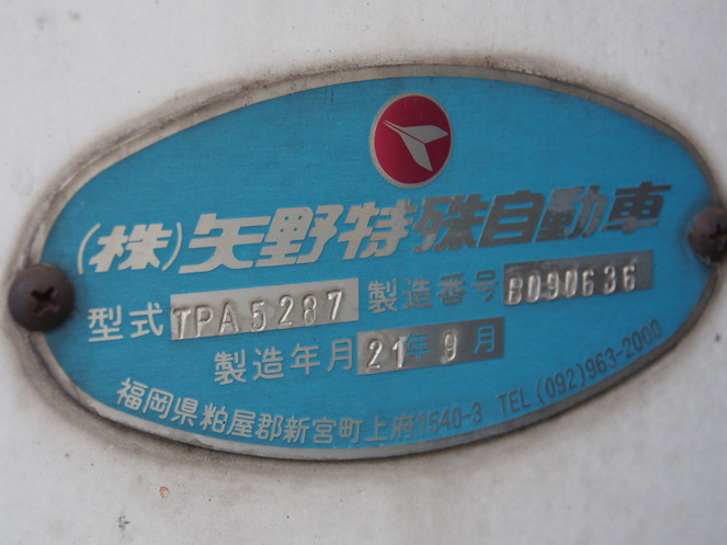 三菱ふそう ファイター 冷凍バン 中型 PDG-FK61F 年式 H21[写真34]