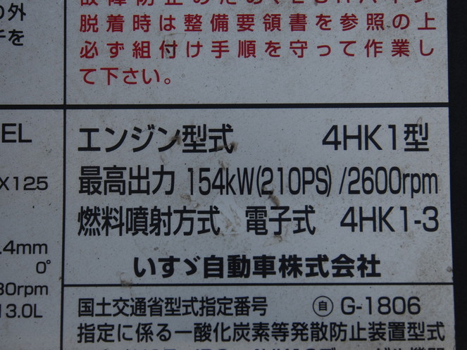 いすゞ フォワード 平ボディ 中型 PKG-FRR90S2 年式 H20[写真14]