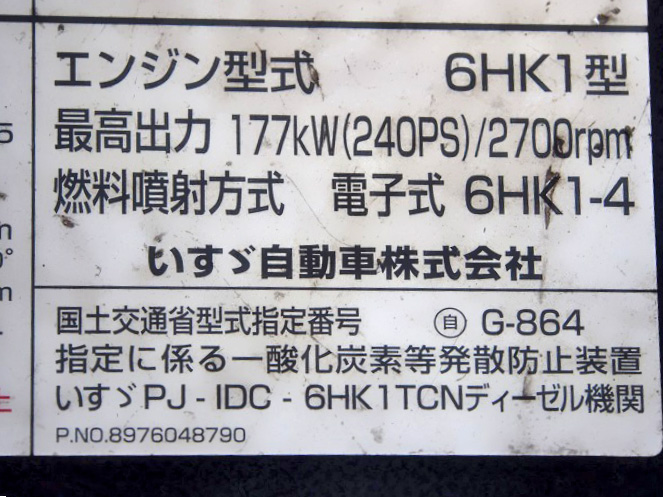 いすゞ フォワード ウイング車 中型 PA-FRR34P4 年式 H18[写真29]
