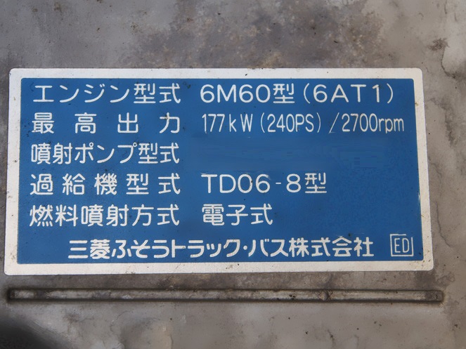 三菱ふそう ファイター 冷凍バン 中型 PDG-FK61F 年式 H21[写真27]