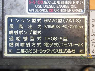 三菱ふそう スーパーグレート 冷凍バン 大型 BDG-FU54JZ 年式 H21 [写真29]