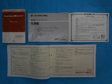 三菱ふそう スーパーグレート 冷凍バン 大型 BDG-FU54JZ 年式 H21 [写真26]