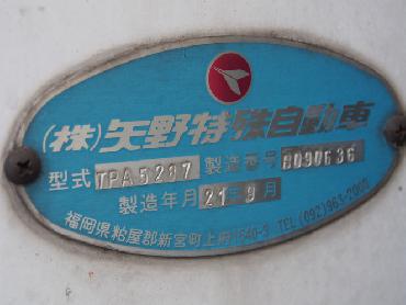 三菱ふそう ファイター 冷凍バン 中型 PDG-FK61F 年式 H21 [写真34]