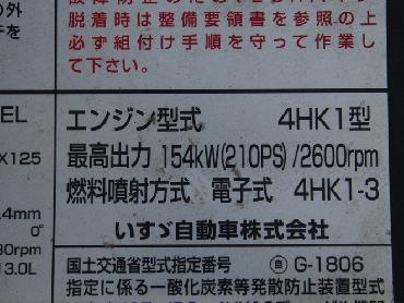 いすゞ フォワード 平ボディ 中型 PKG-FRR90S2 年式 H20 [写真14]