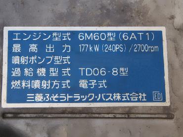 三菱ふそう ファイター 冷凍バン 中型 PDG-FK61F 年式 H21 [写真27]
