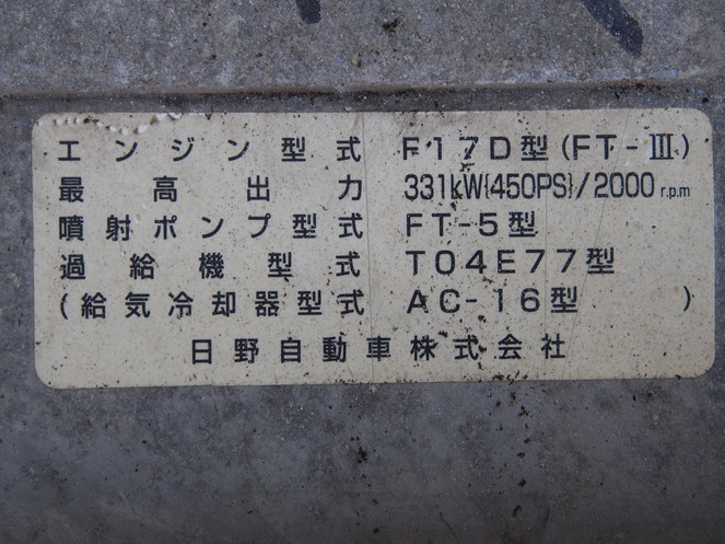 日野 プロフィア トラクタ 大型 KL-SH1FDGA 年式 H15[写真23]