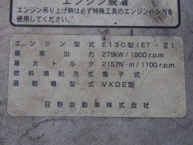 日野 プロフィア ウイング車 大型 LKG-FW1EXBG 年式 H23[写真22]