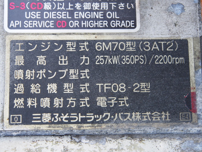 三菱ふそう スーパーグレート ウイング車 大型 KL-FU54JTZ 年式 H15[写真29]