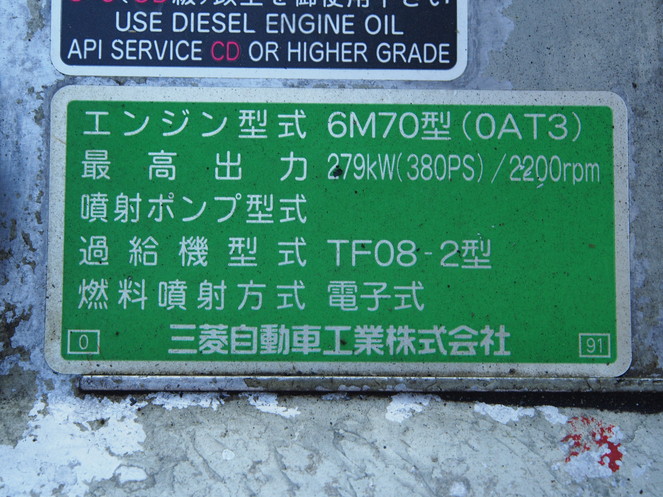 三菱ふそう スーパーグレート ウイング車 大型 KL-FS54JVZ 年式 H13[写真24]
