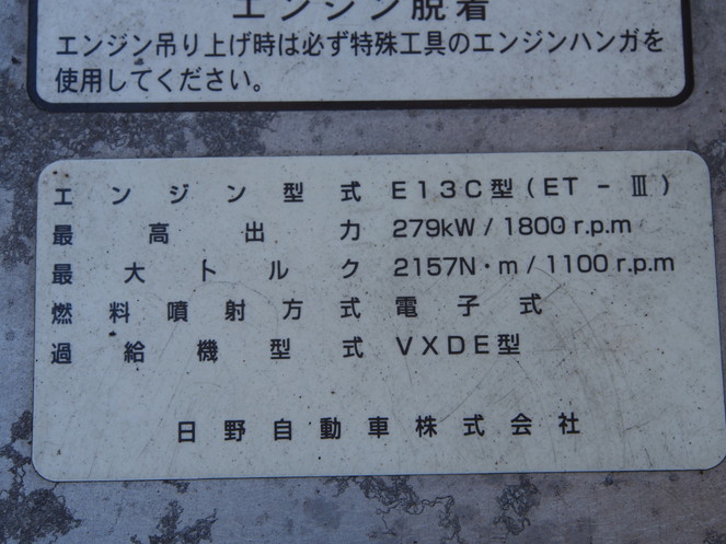 日野 プロフィア 冷凍バン 大型 BKG-FR1EXYG 年式 H22[写真25]