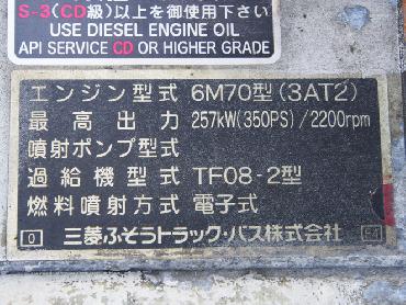 三菱ふそう スーパーグレート ウイング車 大型 KL-FU54JTZ 年式 H15 [写真29]