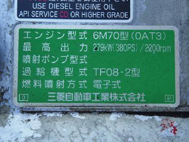 三菱ふそう スーパーグレート ウイング車 大型 KL-FS54JVZ 年式 H13 [写真24]