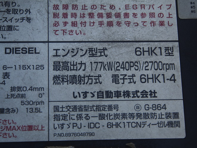 いすゞ フォワード ウイング車 中型 PA-FRD34L4 年式 H19[写真31]
