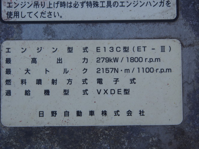 日野 プロフィア 冷凍ウイング 大型 BKG-FW1EXYJ 年式 H19[写真29]