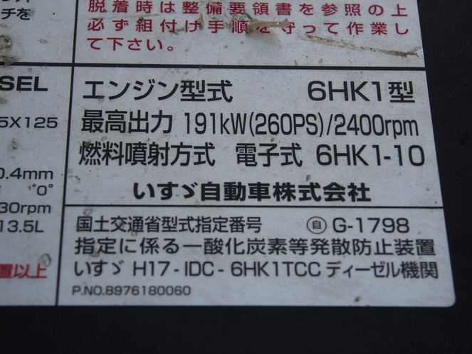 いすゞ フォワード ウイング車 中増t PDG-FTR34T2 年式 H20[写真08]
