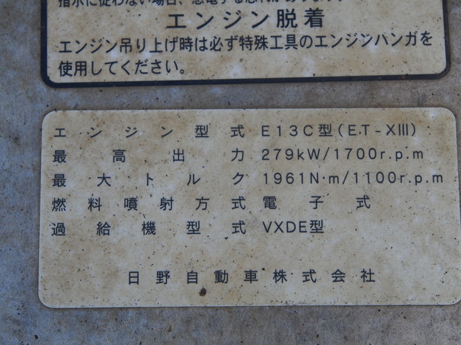 日野 プロフィア ウイング車 大型 LKG-FW1EXBG 年式 H23[写真31]