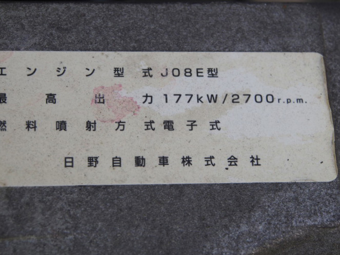 日野 レンジャープロ ウイング車 中型 BDG-FD8JLWG 年式 H18[写真26]