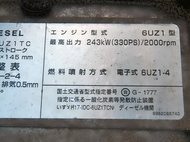 いすゞ ギガ 平ボディ 大型 PDG-CYL77V8 年式 H19[写真28]