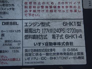 いすゞ フォワード ウイング車 中型 PA-FRD34L4 年式 H19 [写真31]