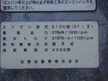 日野 プロフィア 冷凍ウイング 大型 BKG-FW1EXYJ 年式 H19 [写真29]