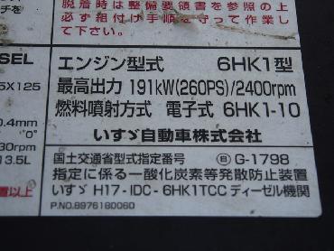 いすゞ フォワード ウイング車 中増t PDG-FTR34T2 年式 H20 [写真08]