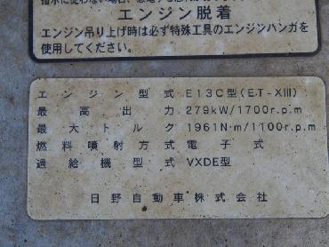日野 プロフィア ウイング車 大型 LKG-FW1EXBG 年式 H23 [写真31]