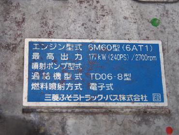 三菱ふそう ファイター 冷凍バン 中型 PDG-FK61F 年式 H22 [写真24]