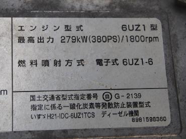 いすゞ ギガ 平ボディ 大型 LKG-CYJ77A 年式 H23 [写真31]