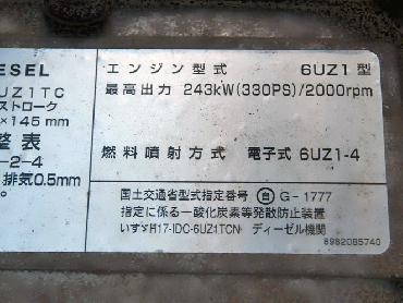 いすゞ ギガ 平ボディ 大型 PDG-CYL77V8 年式 H19 [写真28]