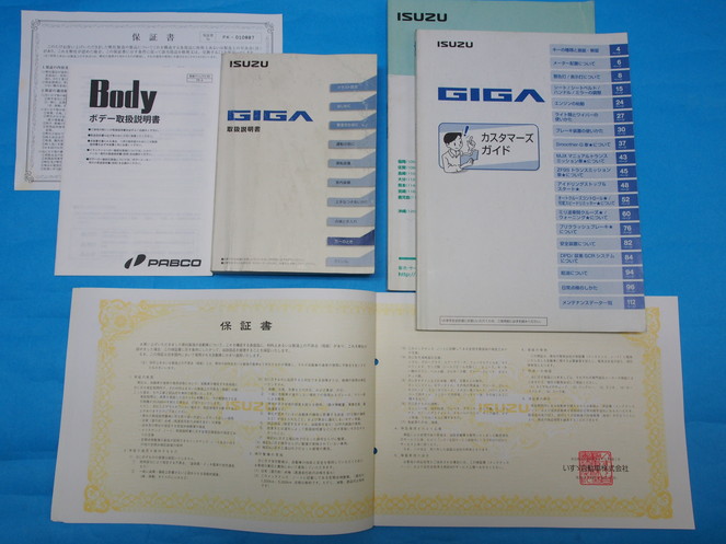 いすゞ ギガ 平ボディ 大型 LKG-CYJ77A 年式 H23[写真27]