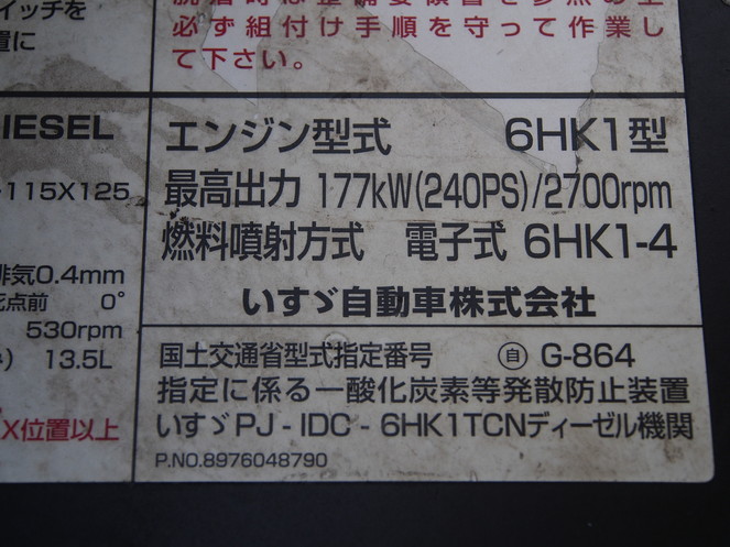 いすゞ フォワード 冷凍バン 中型 PA-FRD34M4 年式 H16[写真23]