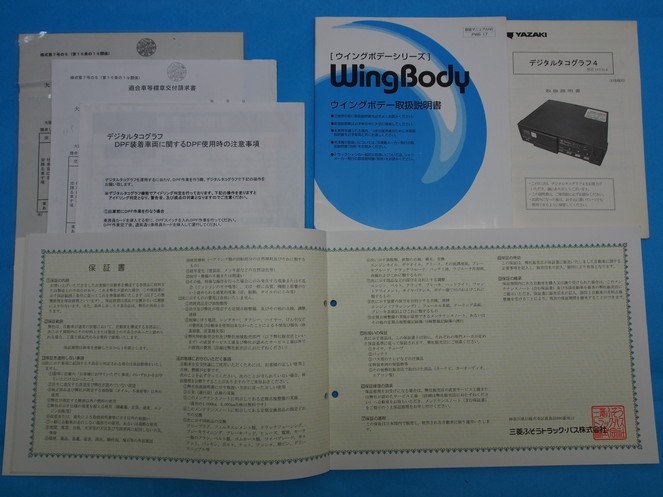 三菱ふそう スーパーグレート ウイング車 大型 BDG-FS54JZ 年式 H22[写真10]