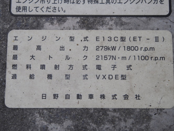 日野 プロフィア ウイング車 大型 BKG-FW1EXYG 年式 H21[写真32]