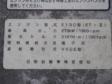 日野 プロフィア ウイング車 大型 BKG-FW1EXYG 年式 H21 [写真32]