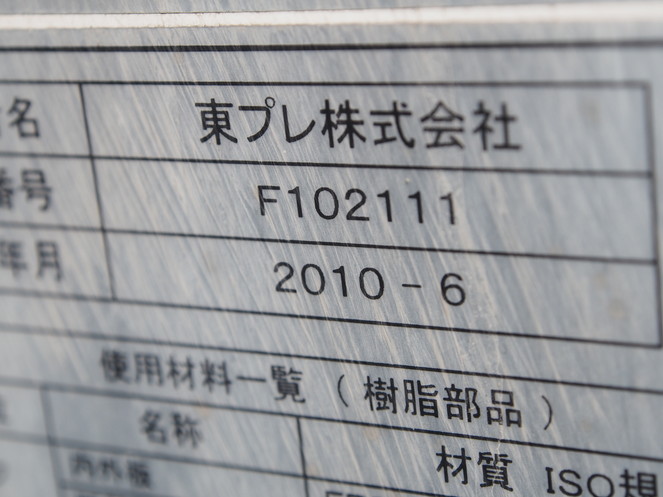 三菱ふそう キャンター 冷凍バン 小型 PDG-FE84DV 年式 H22[写真16]