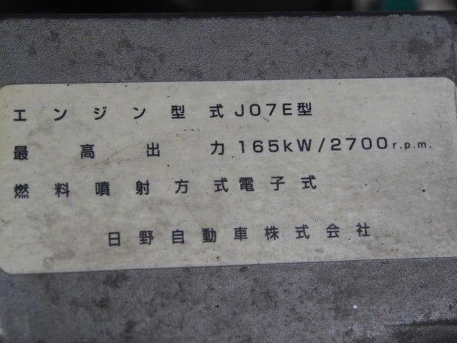 日野 レンジャー ウイング車 中型 ADG-FD7JLWG 年式 H18[写真32]