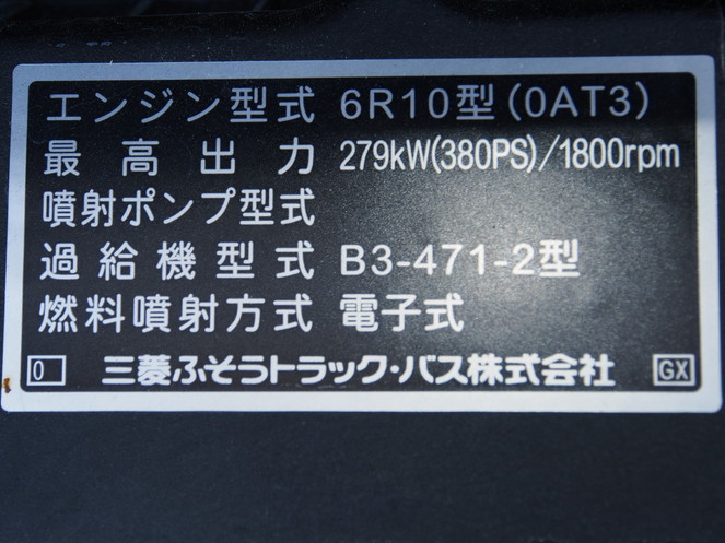 三菱ふそう スーパーグレート ウイング車 大型 QPG-FS64VZ 年式 H28[写真21]
