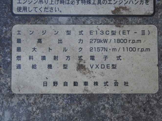 日野 グランドプロフィア ウイング車 大型 LKG-FW1EXBG 年式 H23[写真29]