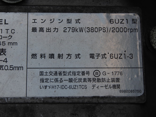 いすゞ ギガ ウイング車 大型 PDG-CYL77V8 年式 H20[写真36]