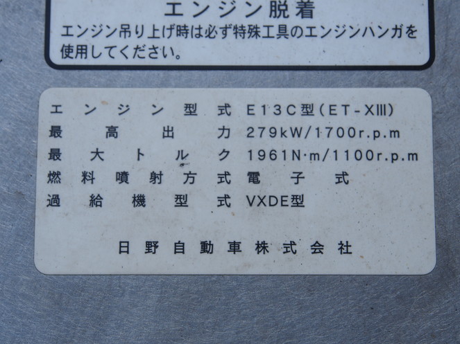日野 プロフィア ウイング車 大型 QPG-FR1EXEG 年式 H28[写真26]