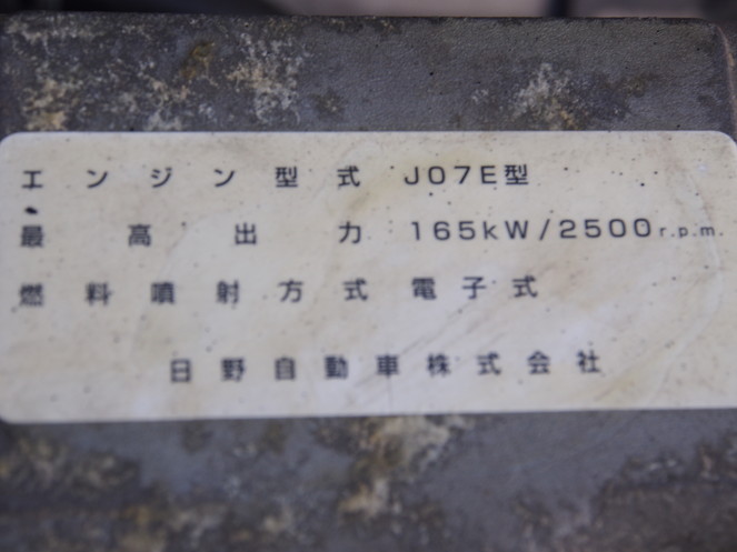 日野 レンジャープロ ウイング車 中型 BKG-FD7JPYG 年式 H20[写真25]