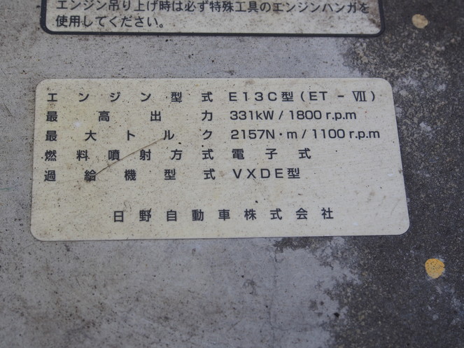 日野 グランドプロフィア トラクタ 大型 LKG-SH1EDAG 年式 H23[写真22]