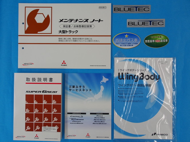 三菱ふそう スーパーグレート ウイング車 大型 QPG-FS64VZ 年式 H28[写真18]