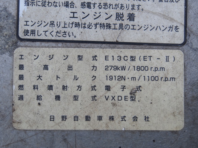 日野 グランドプロフィア 平ボディ 大型 BDG-FW1EXYG 年式 H21[写真27]