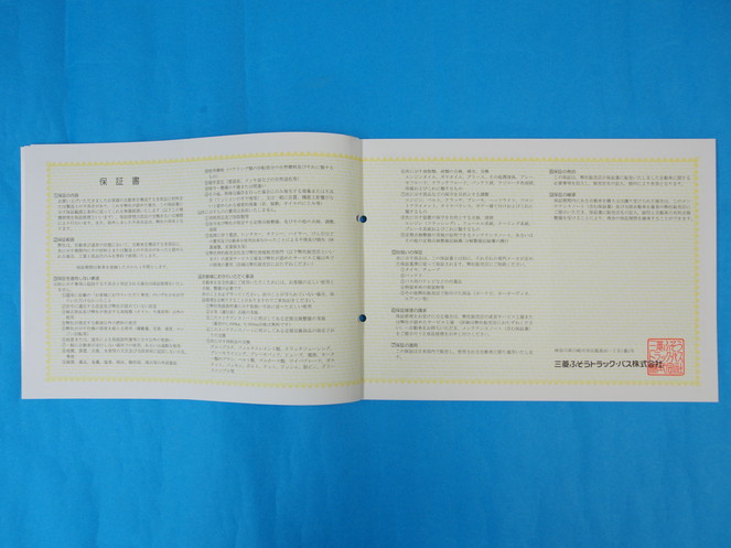 三菱ふそう スーパーグレート ウイング車 大型 QPG-FS64VZ 年式 H28[写真28]