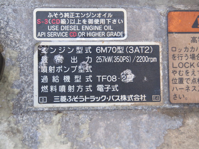 三菱ふそう スーパーグレート ウイング車 大型 KL-FU50JUZ 年式 H15[写真29]